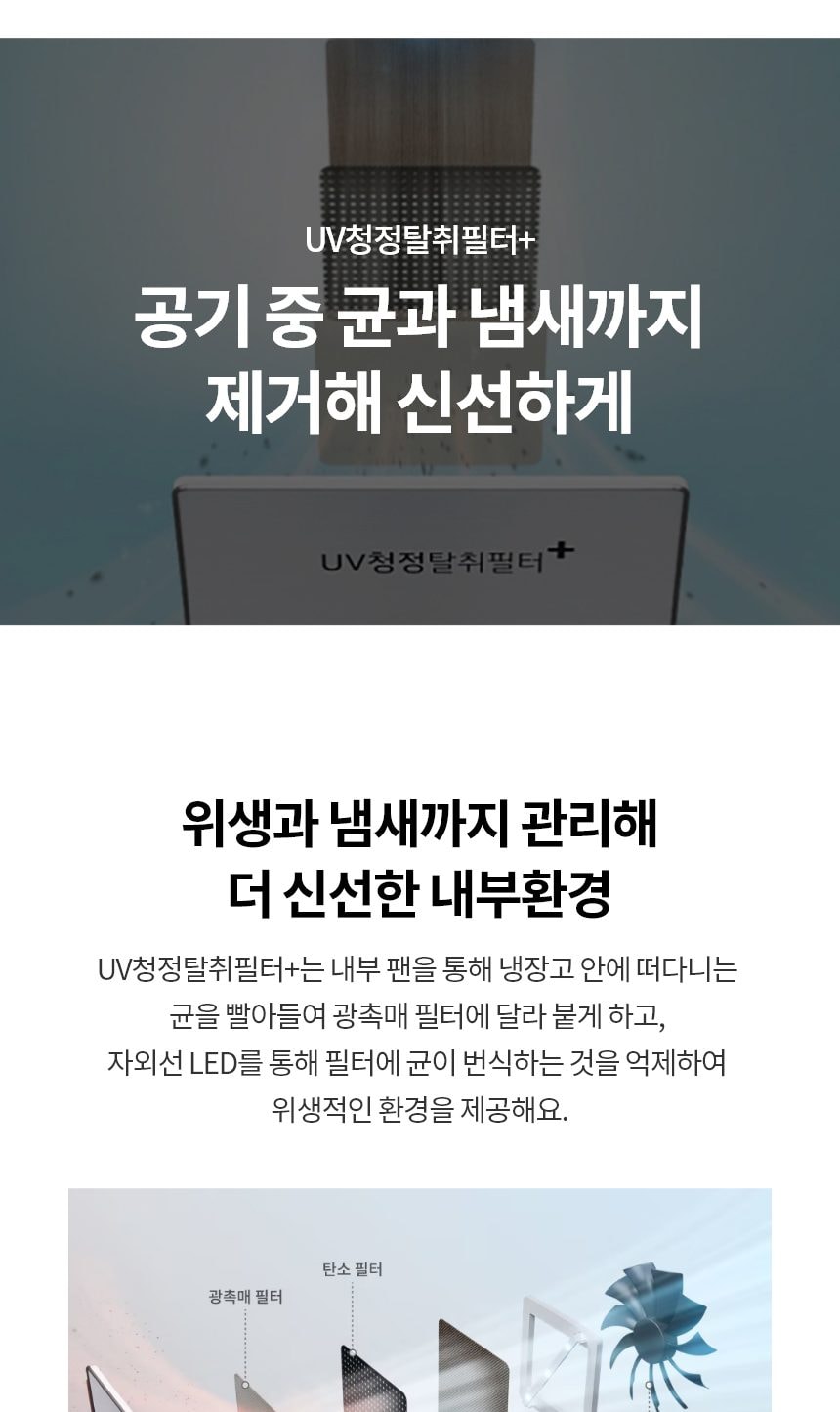LG 디오스 오브제컬렉션 냉장고 Fit & Max (노크온) 613L 상세
