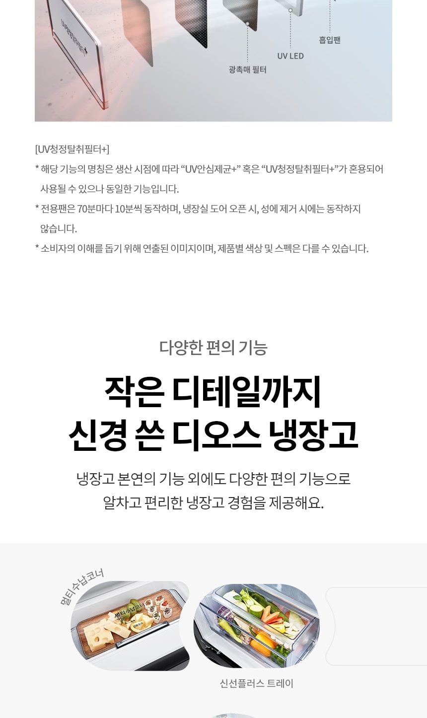 LG 디오스 오브제컬렉션 냉장고 Fit & Max (노크온) 613L 상세