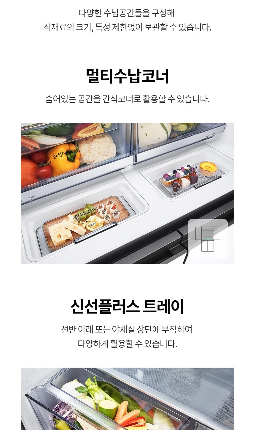 LG 디오스 오브제컬렉션 냉장고 Fit & Max (노크온) 613L 상세