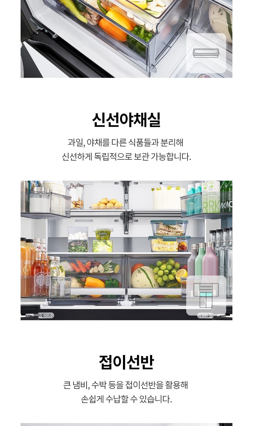 LG 디오스 오브제컬렉션 냉장고 Fit & Max (노크온) 613L 상세