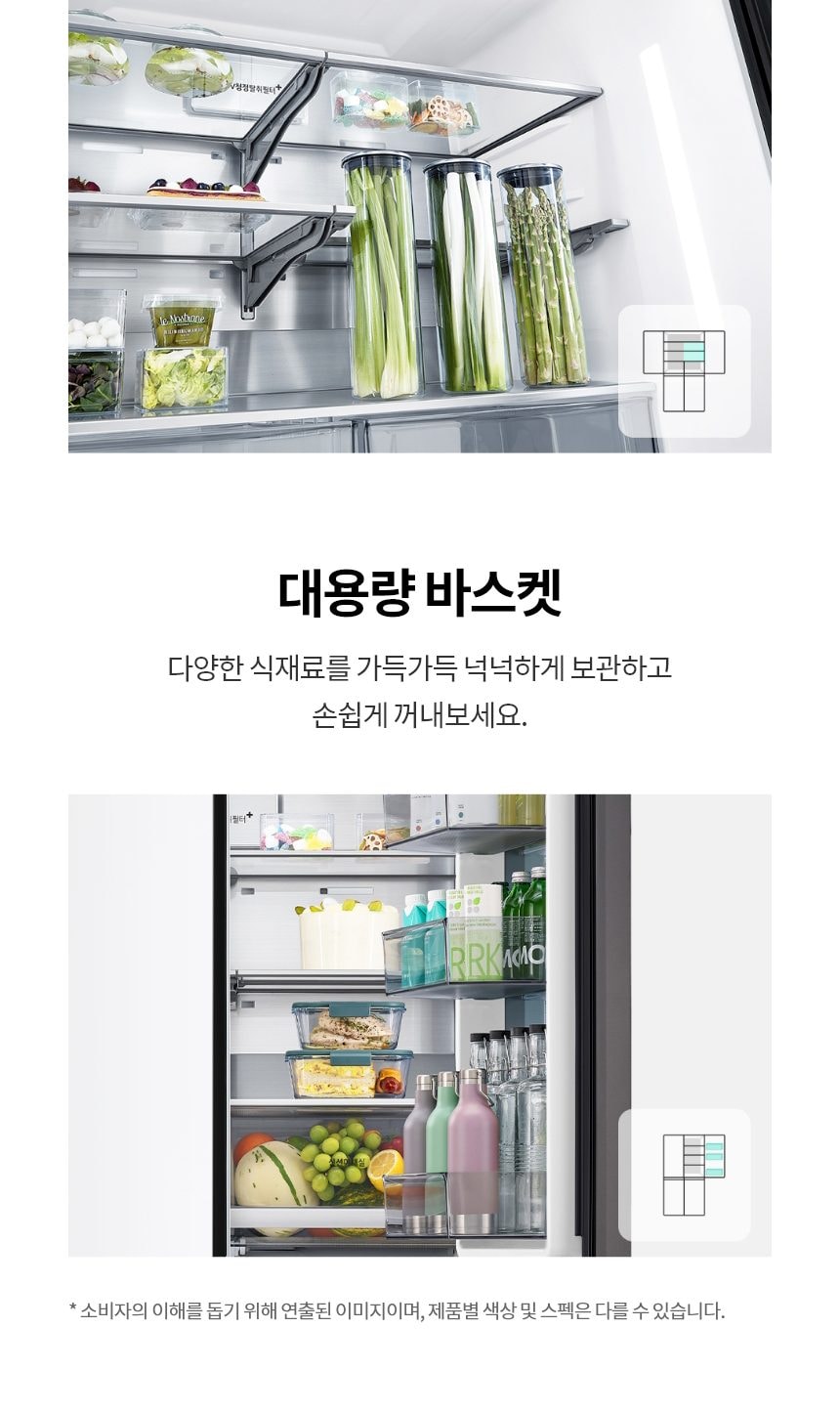 LG 디오스 오브제컬렉션 냉장고 Fit & Max (노크온) 613L 상세