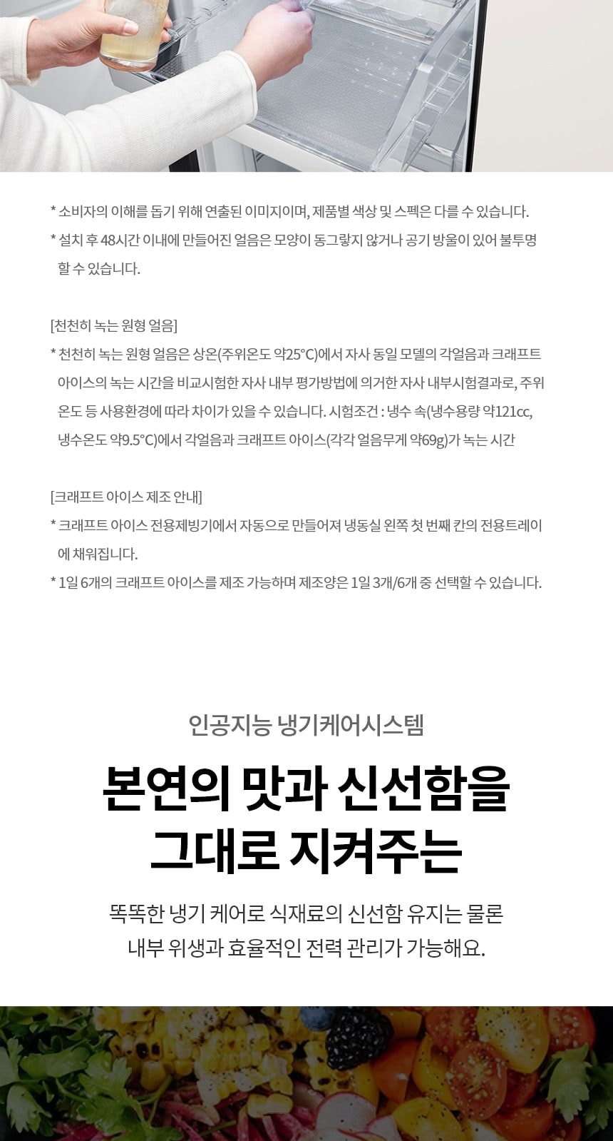 LG 디오스 오브제컬렉션 STEM 베이직 냉장고 Fit & Max (노크온) 601L 상세