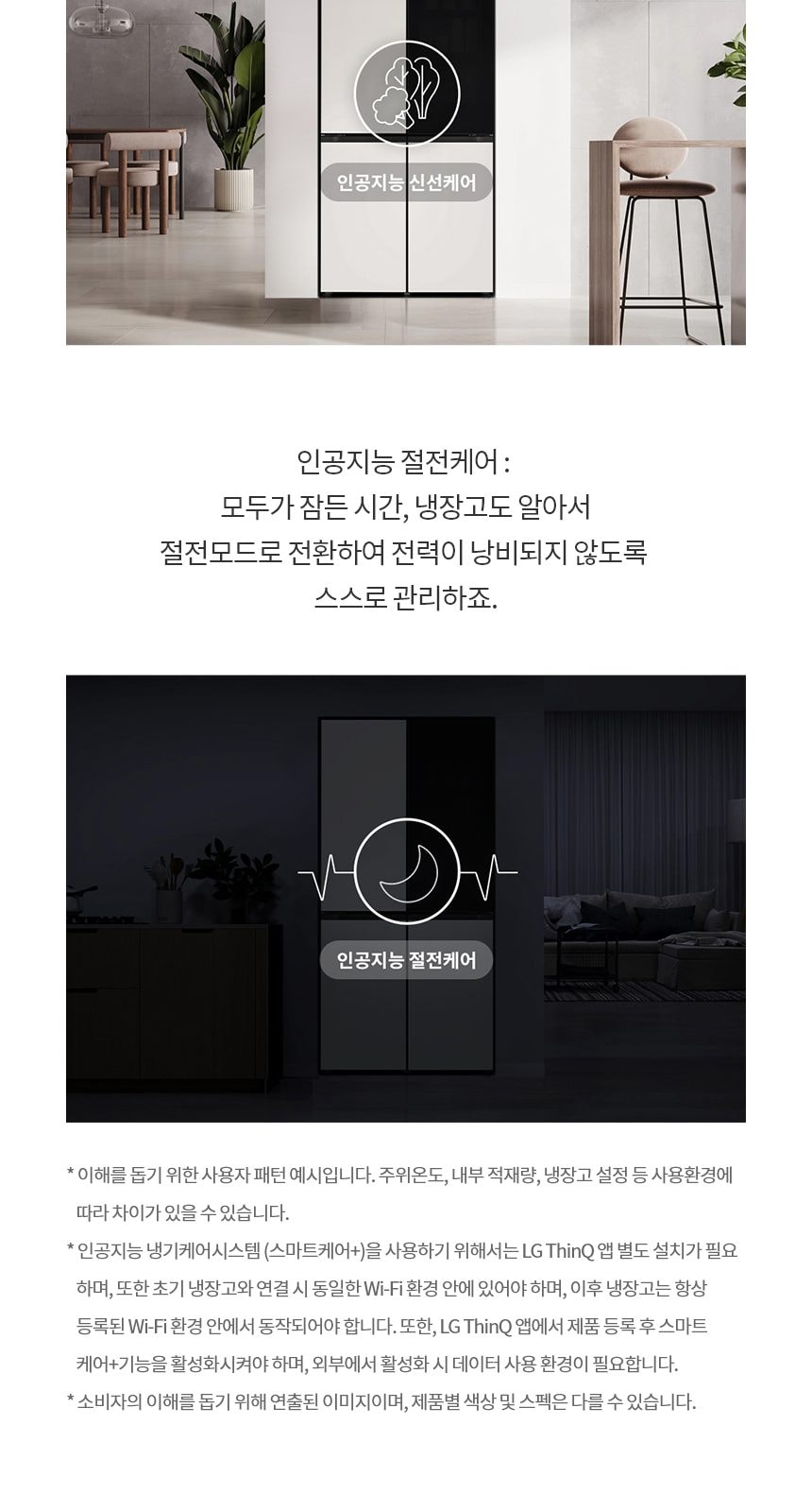 LG 디오스 오브제컬렉션 STEM 베이직 냉장고 Fit & Max (노크온) 601L 상세