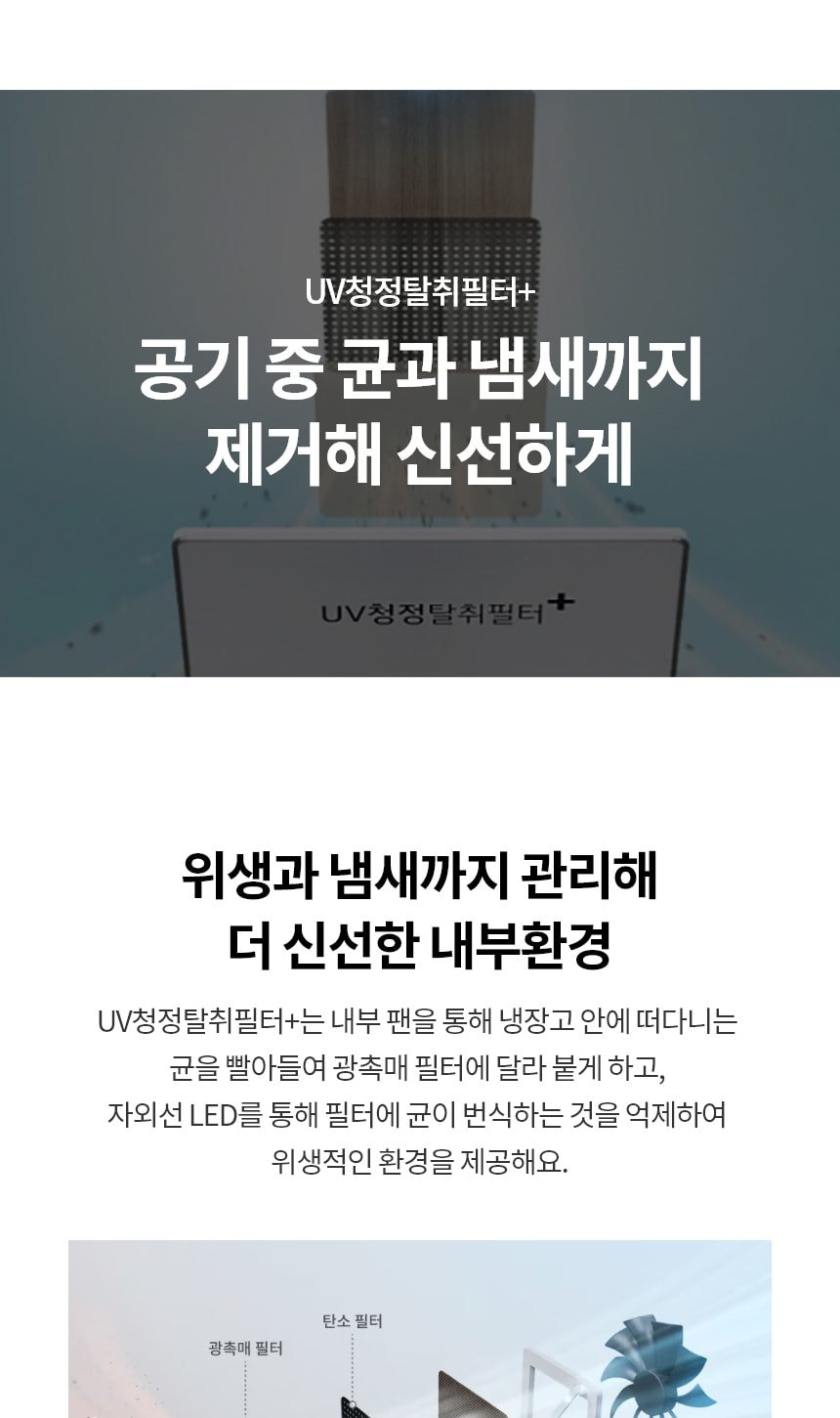 LG 디오스 오브제컬렉션 STEM 베이직 냉장고 Fit & Max 601L 상세