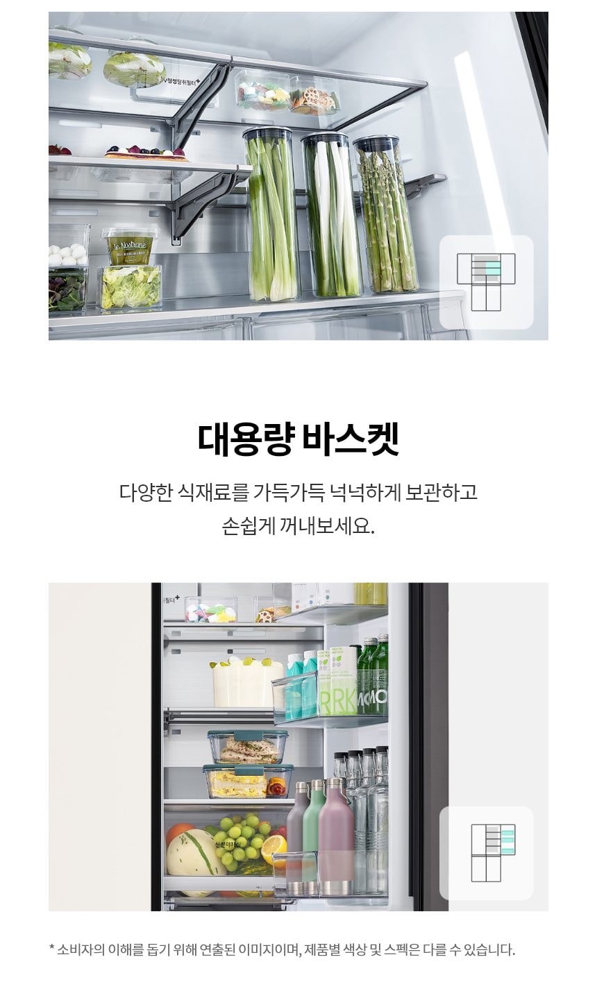 LG 디오스 오브제컬렉션 STEM 베이직 냉장고 Fit & Max 601L 상세