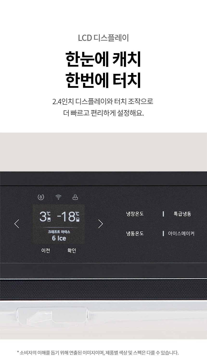 LG 디오스 오브제컬렉션 냉장고 Fit & Max (노크온) 613L 상세
