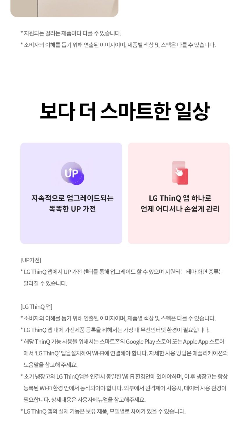 LG 디오스 오브제컬렉션 냉장고 Fit & Max (노크온) 613L 상세