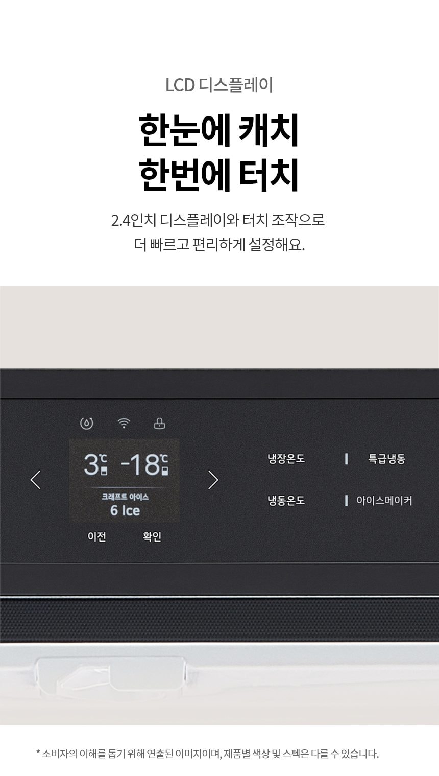 LG 디오스 오브제컬렉션 STEM 베이직 냉장고 Fit & Max 601L 상세