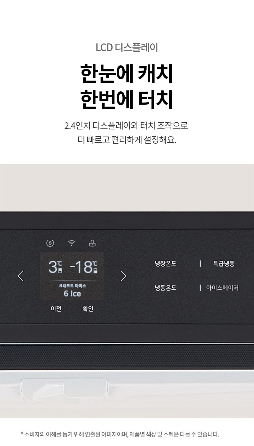 LG 디오스 오브제컬렉션 STEM 베이직 냉장고 Fit & Max (노크온) 601L 상세