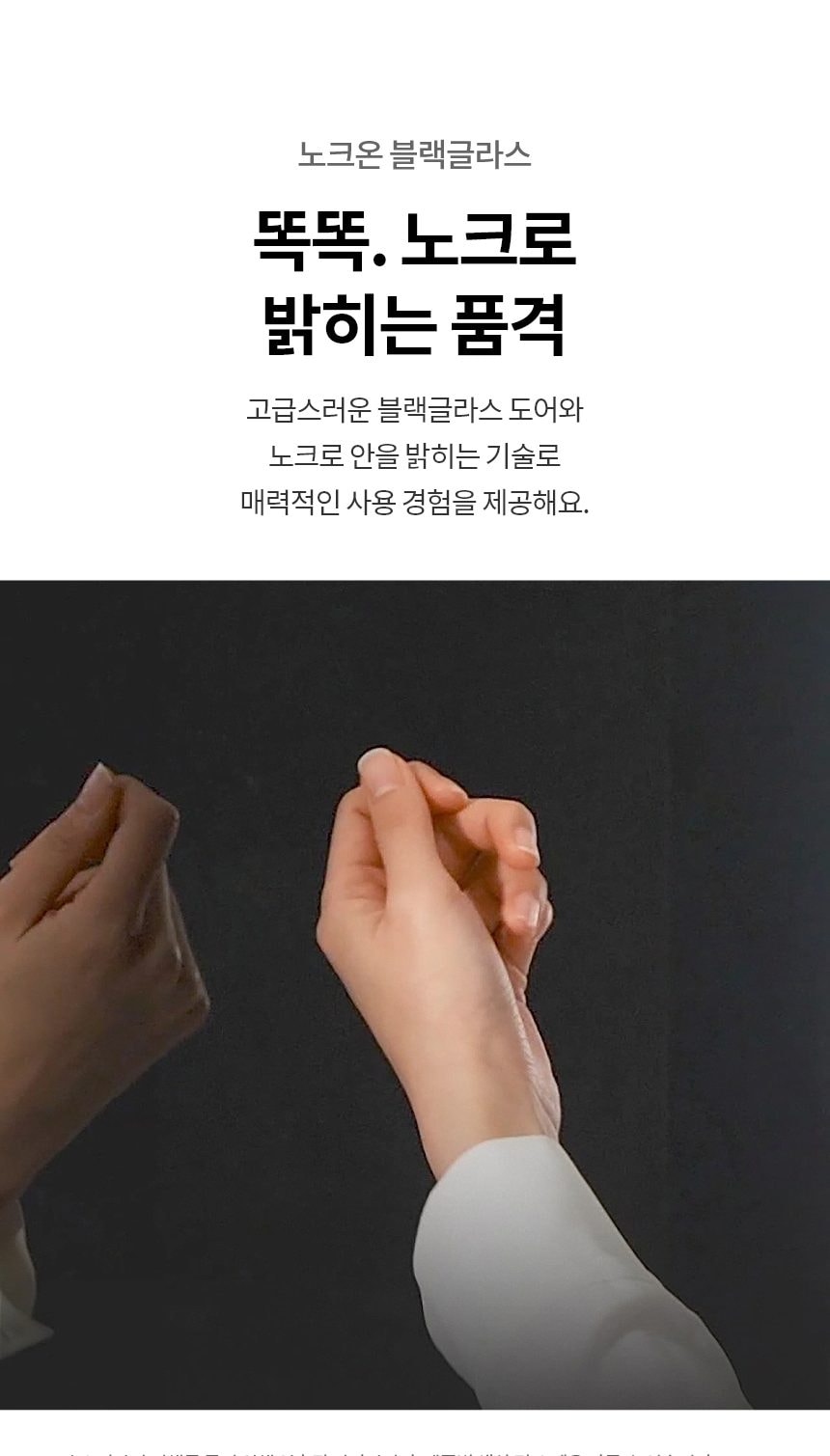 LG 디오스 오브제컬렉션 STEM 베이직 냉장고 Fit & Max (노크온) 601L 상세