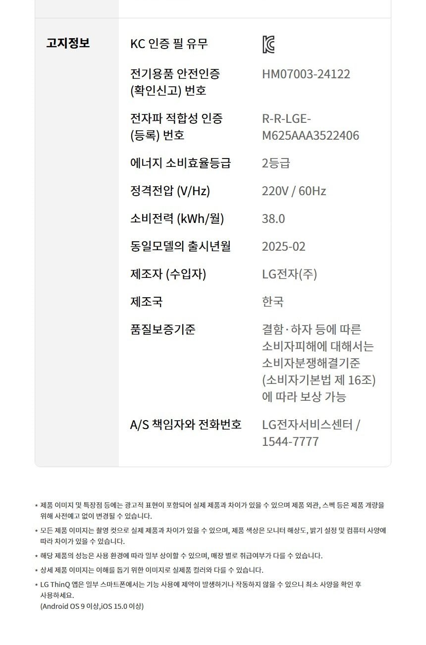 LG 디오스 오브제컬렉션 냉장고 Fit & Max (노크온) 613L 상세