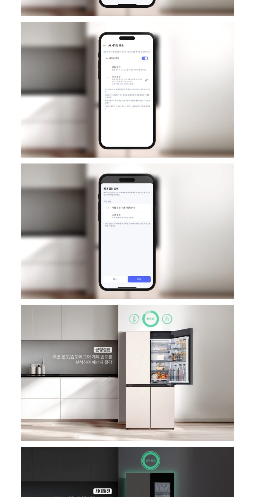 LG 디오스 AI 오브제컬렉션 STEM 베이직 냉장고 (노크온 더블매직스페이스) 854L 상세