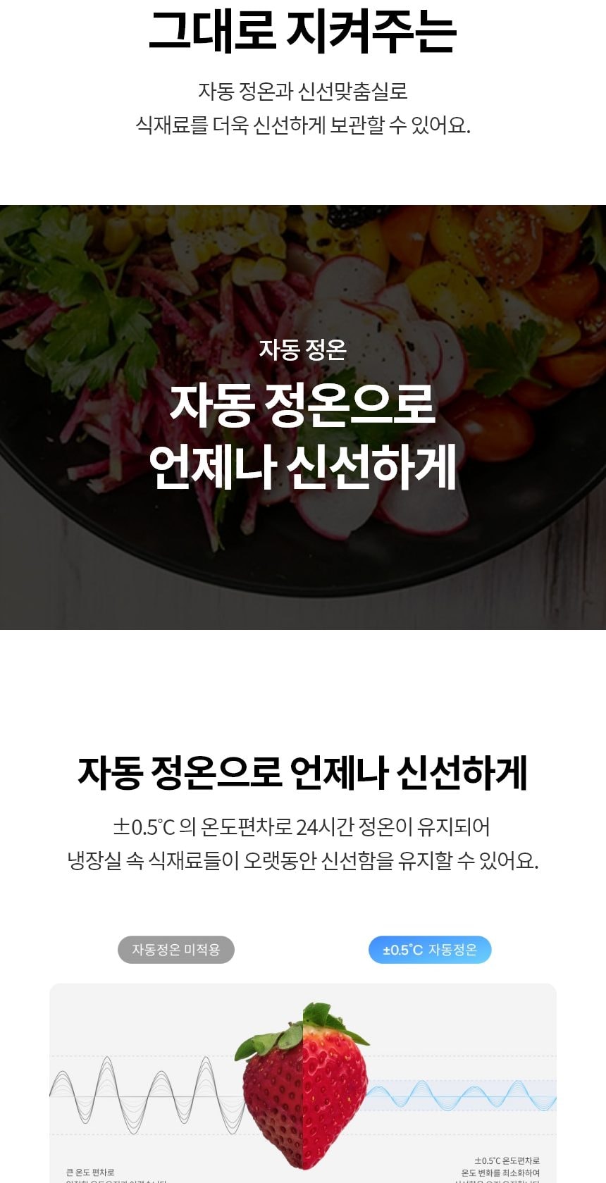 LG 디오스 AI 오브제컬렉션 STEM 베이직 냉장고 (노크온 더블매직스페이스) 854L 상세