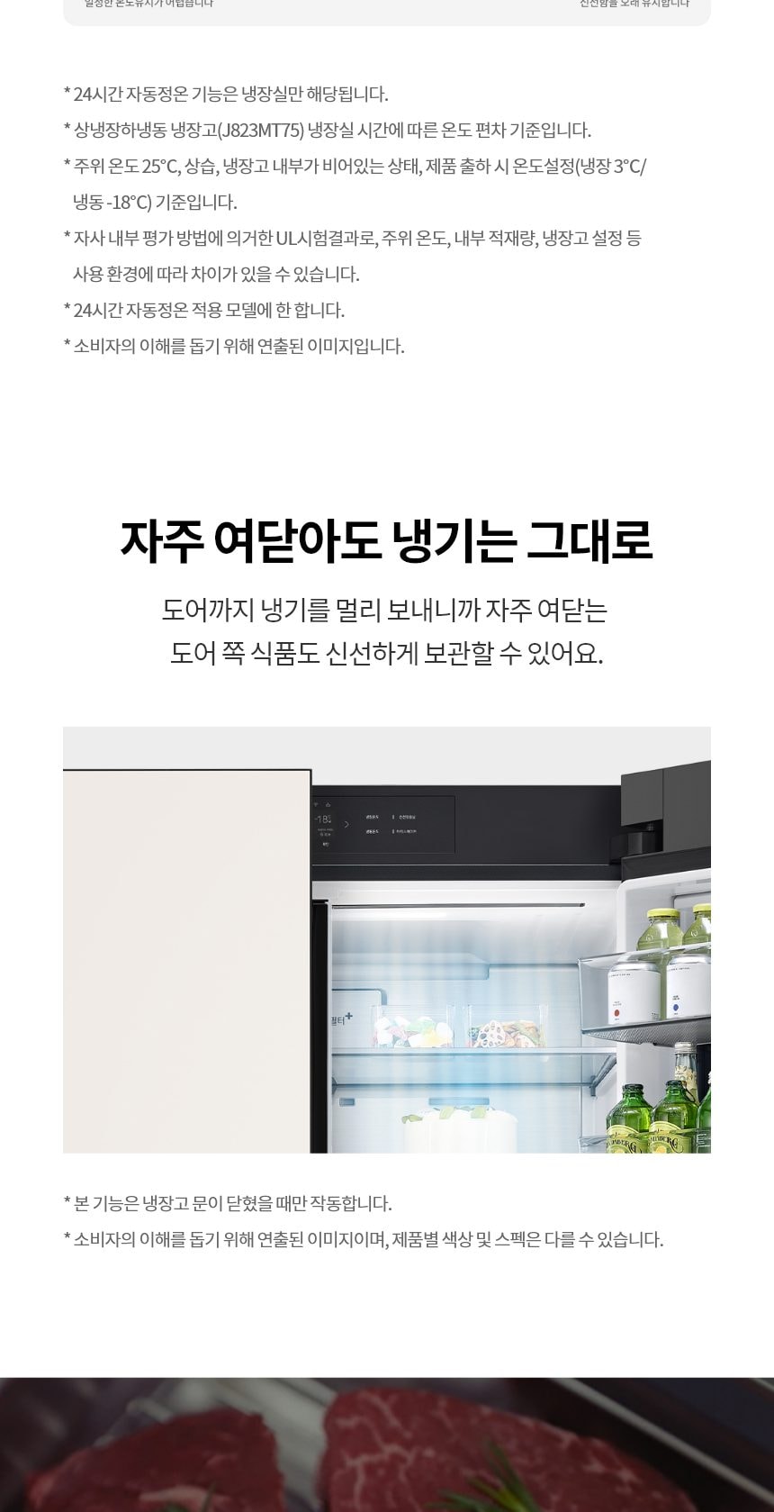 LG 디오스 AI 오브제컬렉션 STEM 베이직 냉장고 (노크온 더블매직스페이스) 854L 상세