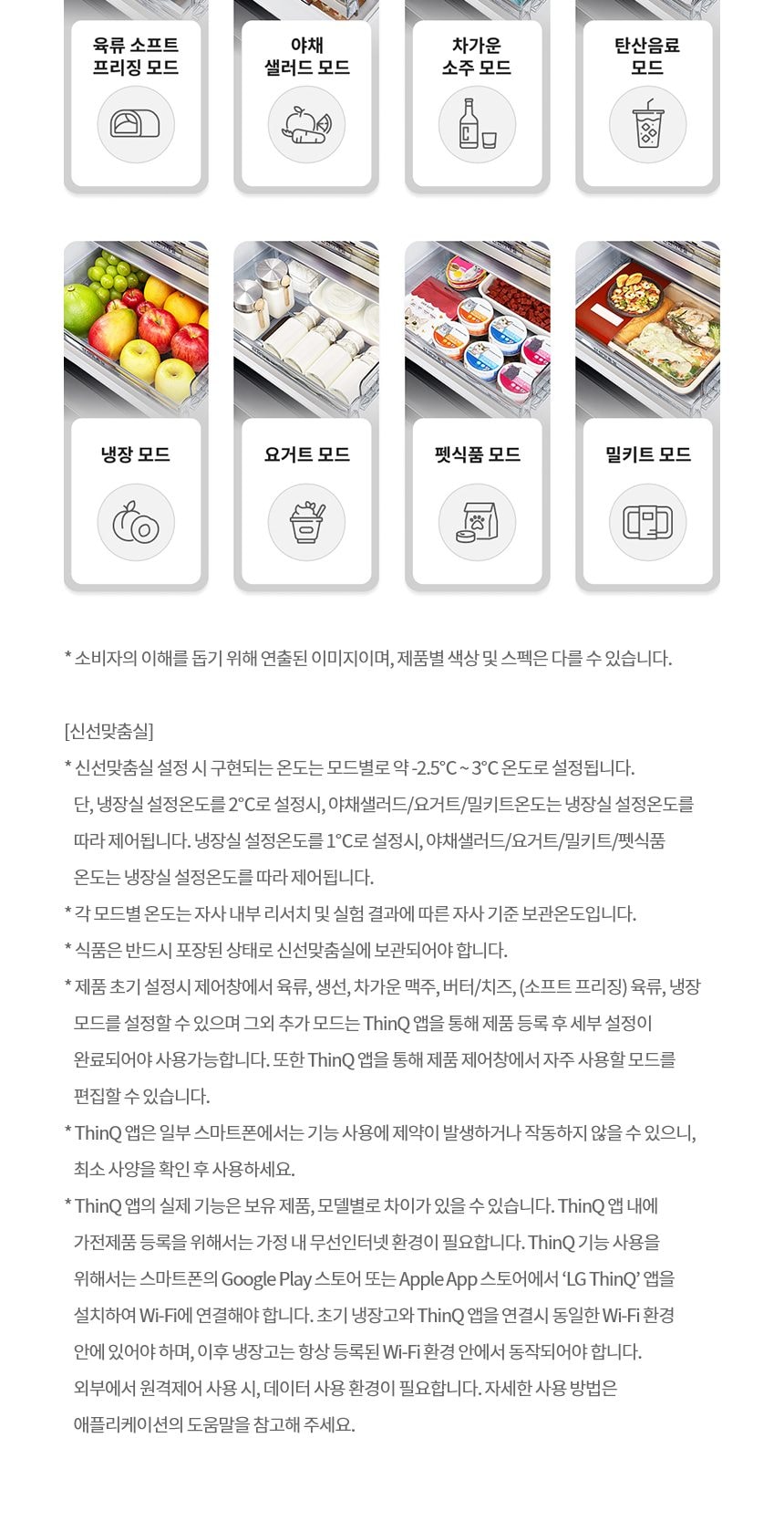 LG 디오스 AI 오브제컬렉션 STEM 베이직 냉장고 (노크온 더블매직스페이스) 854L 상세