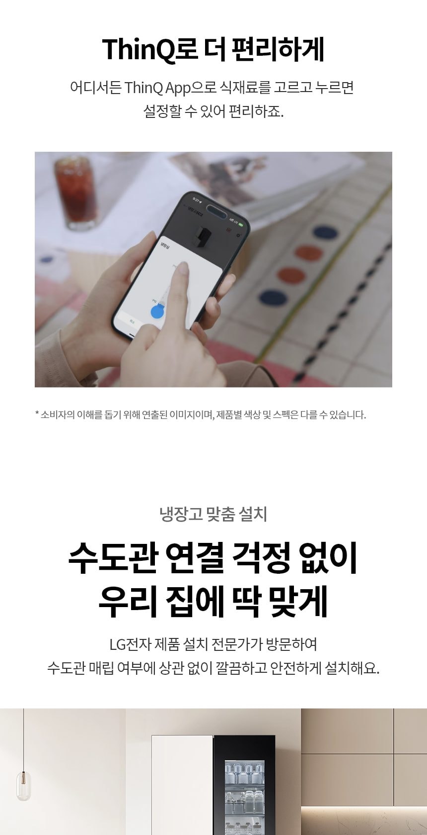 LG 디오스 AI 오브제컬렉션 STEM 베이직 냉장고 (노크온 더블매직스페이스) 854L 상세