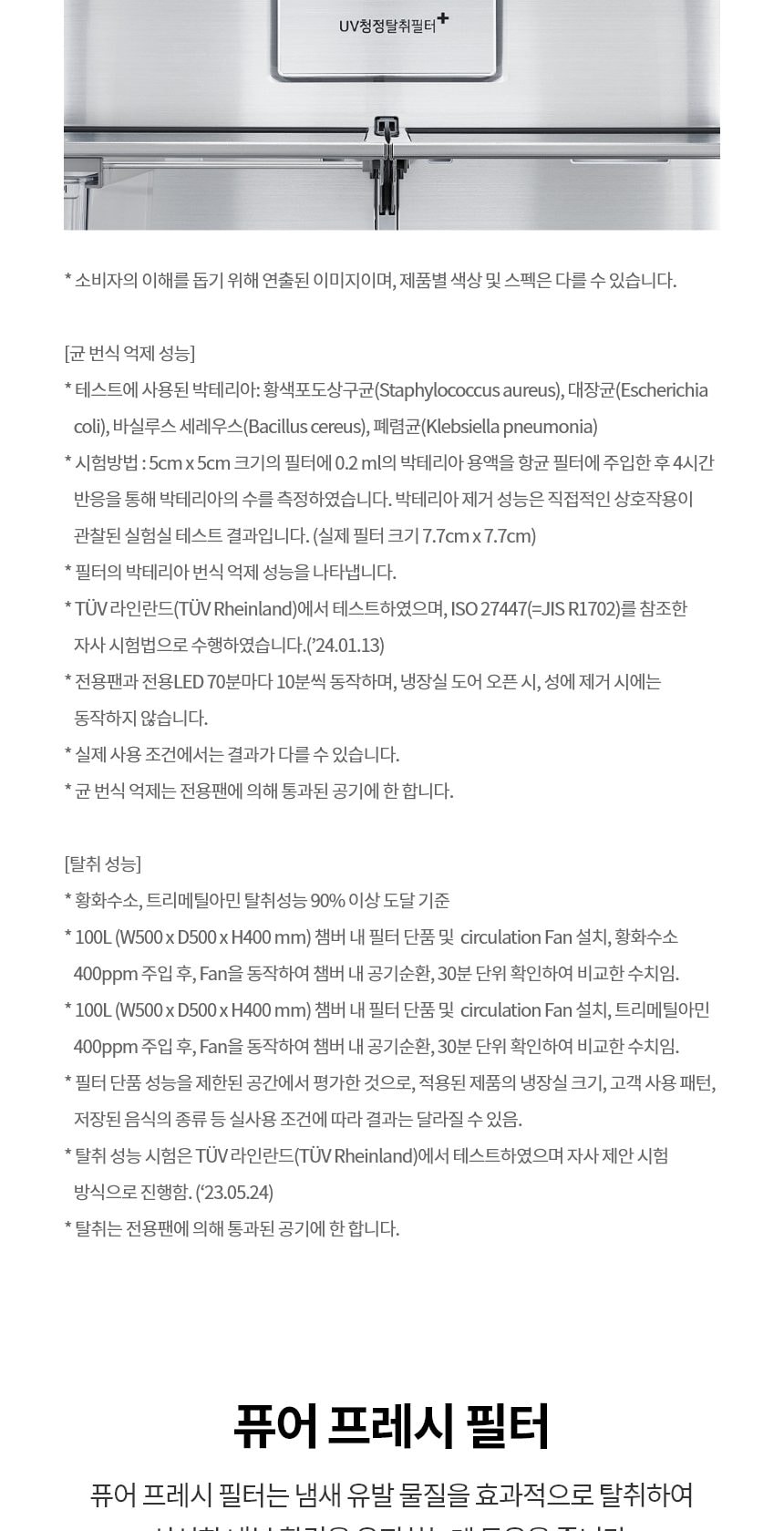 LG 디오스 AI 오브제컬렉션 STEM 베이직 냉장고 (노크온 더블매직스페이스) 854L 상세