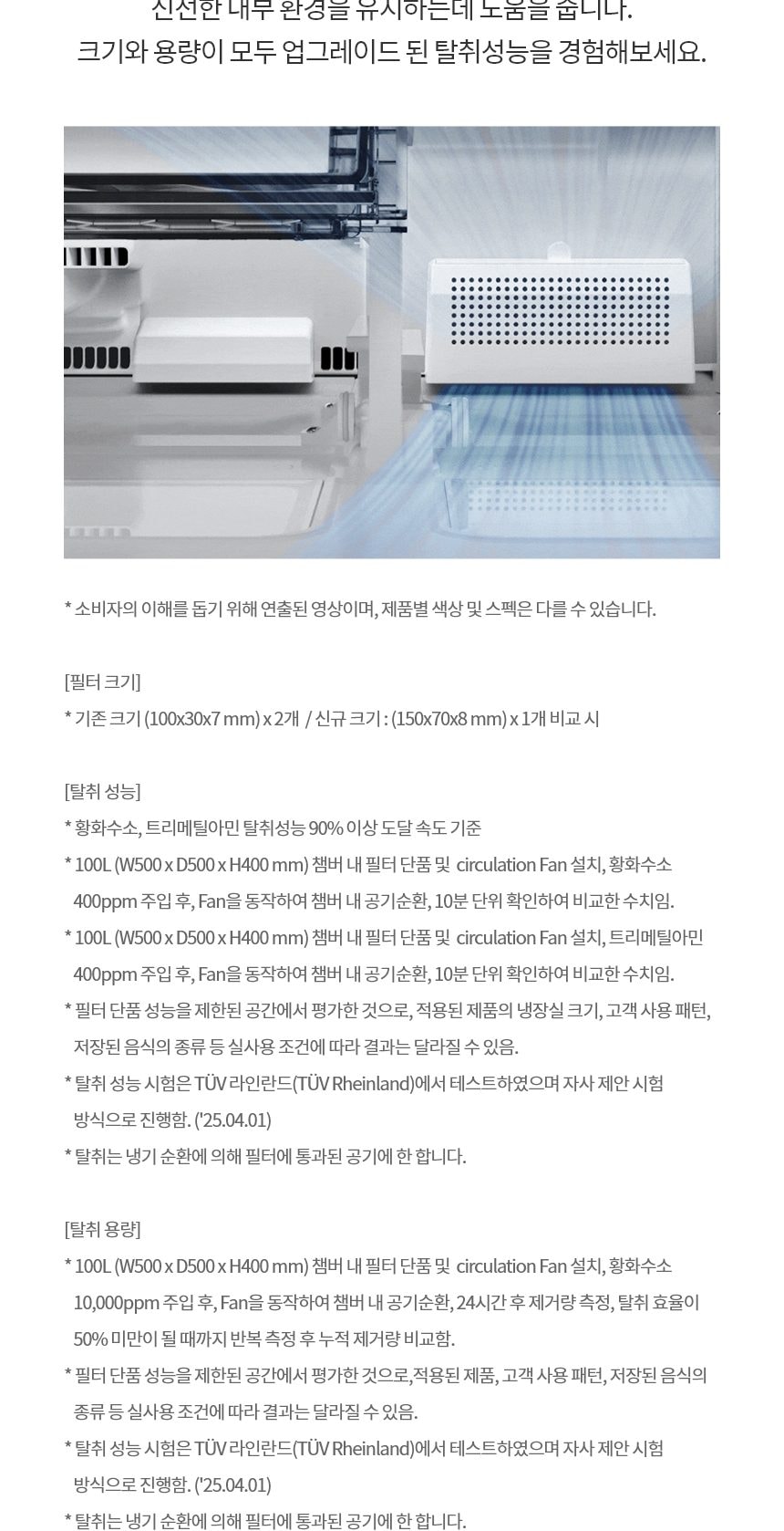 LG 디오스 AI 오브제컬렉션 STEM 베이직 냉장고 (노크온 더블매직스페이스) 854L 상세