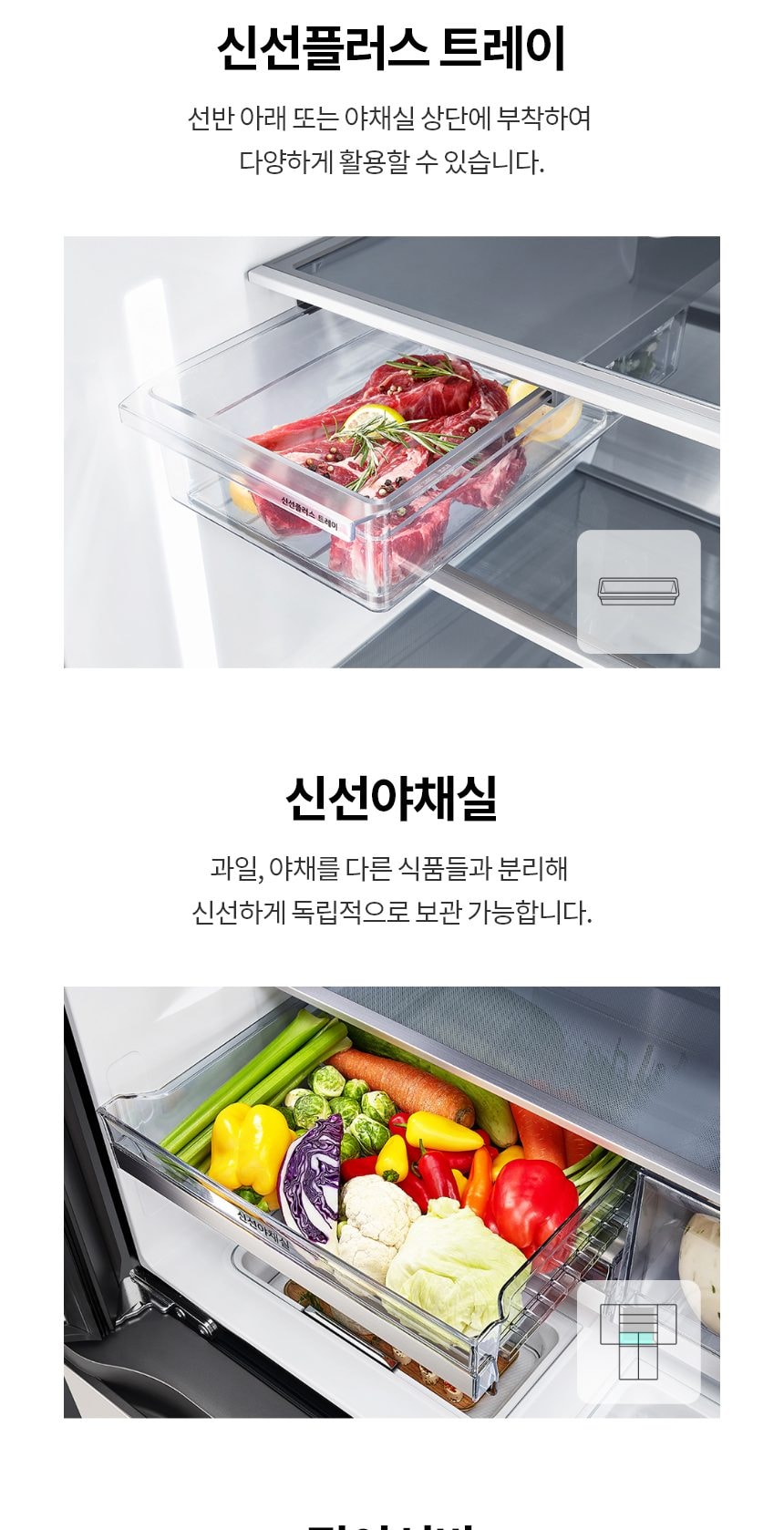 LG 디오스 AI 오브제컬렉션 STEM 베이직 냉장고 (노크온 더블매직스페이스) 854L 상세