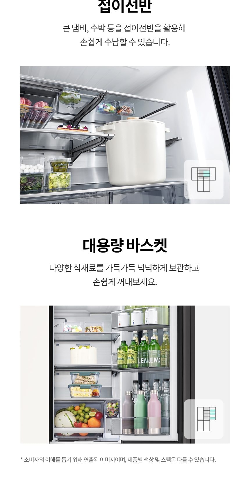 LG 디오스 AI 오브제컬렉션 STEM 베이직 냉장고 (노크온 더블매직스페이스) 854L 상세