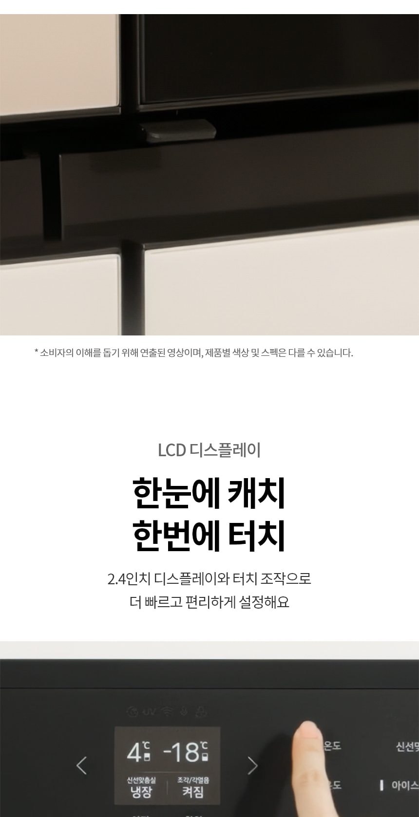 LG 디오스 AI 오브제컬렉션 STEM 베이직 냉장고 (노크온 더블매직스페이스) 854L 상세
