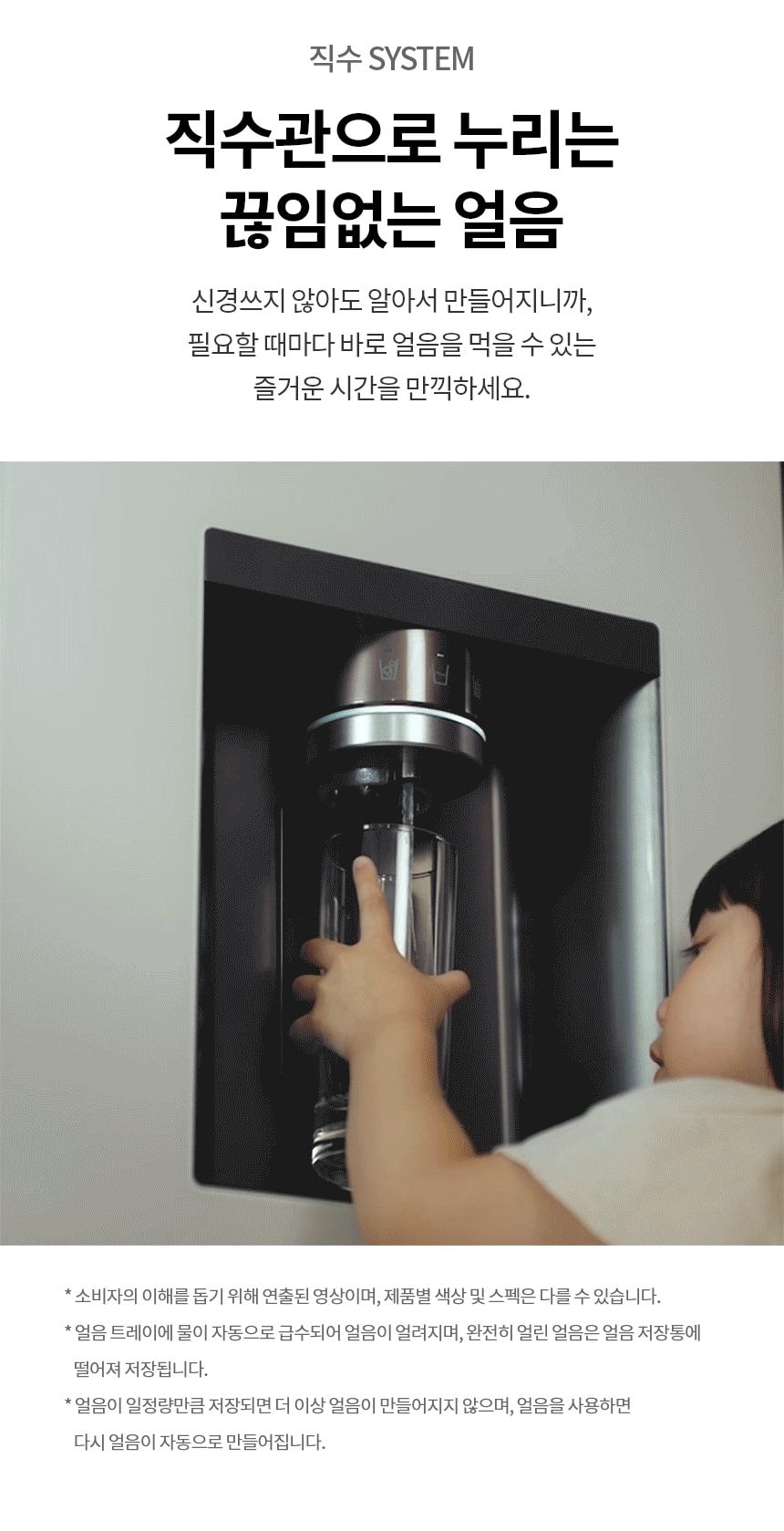 LG 디오스 AI 오브제컬렉션 STEM 베이직 냉장고 (노크온 더블매직스페이스) 854L 상세