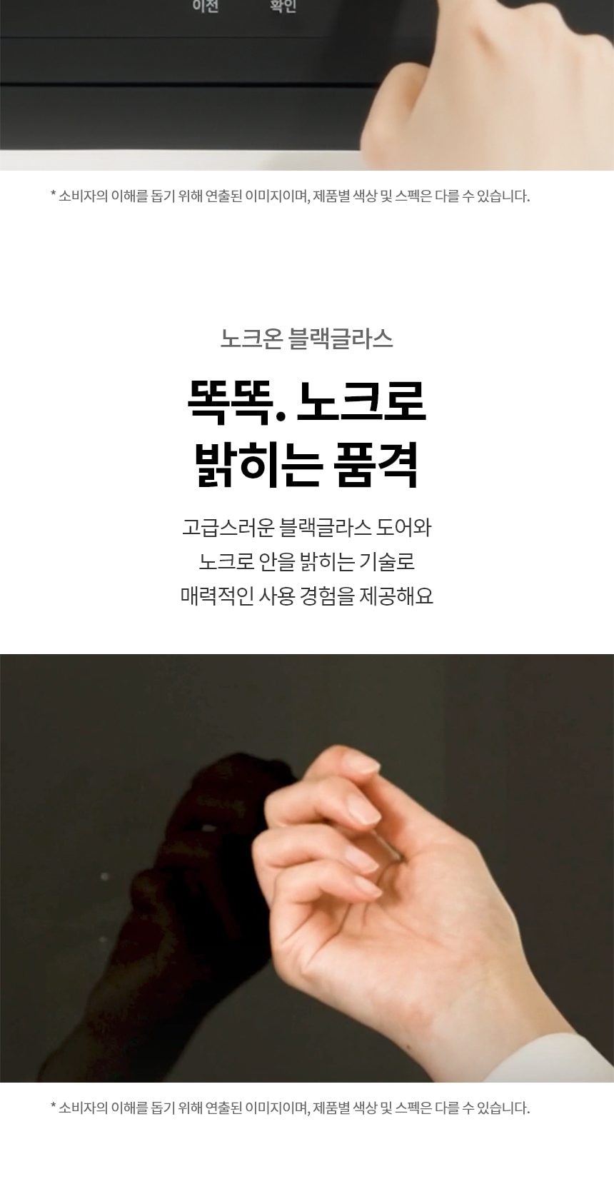 LG 디오스 AI 오브제컬렉션 STEM 베이직 냉장고 (노크온 더블매직스페이스) 854L 상세