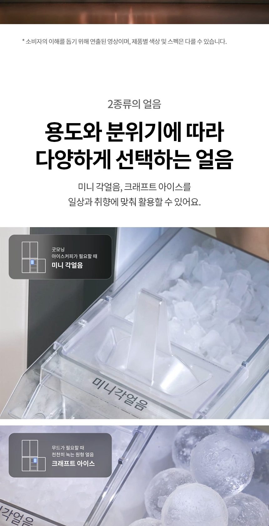 LG 디오스 AI 오브제컬렉션 STEM 베이직 냉장고 (노크온 더블매직스페이스) 854L 상세