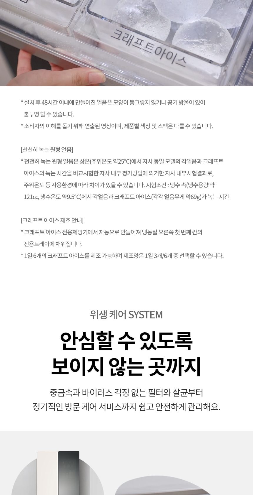 LG 디오스 AI 오브제컬렉션 STEM 베이직 냉장고 (노크온 더블매직스페이스) 854L 상세