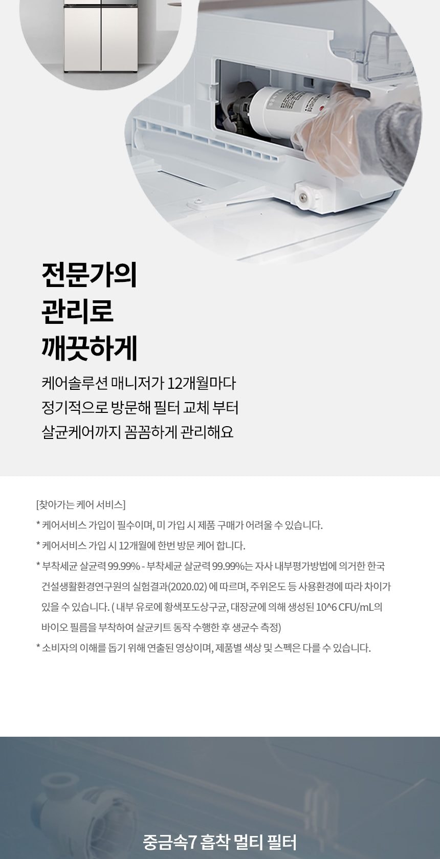 LG 디오스 AI 오브제컬렉션 STEM 베이직 냉장고 (노크온 더블매직스페이스) 854L 상세
