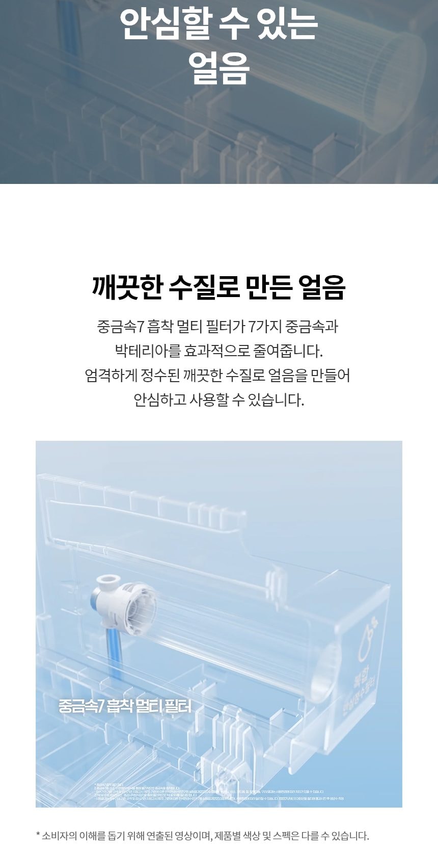 LG 디오스 AI 오브제컬렉션 STEM 베이직 냉장고 (노크온 더블매직스페이스) 854L 상세