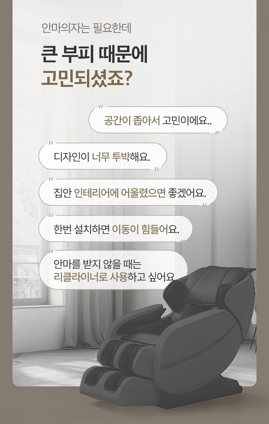 청호나이스 드리미 미니 안마의자 상세