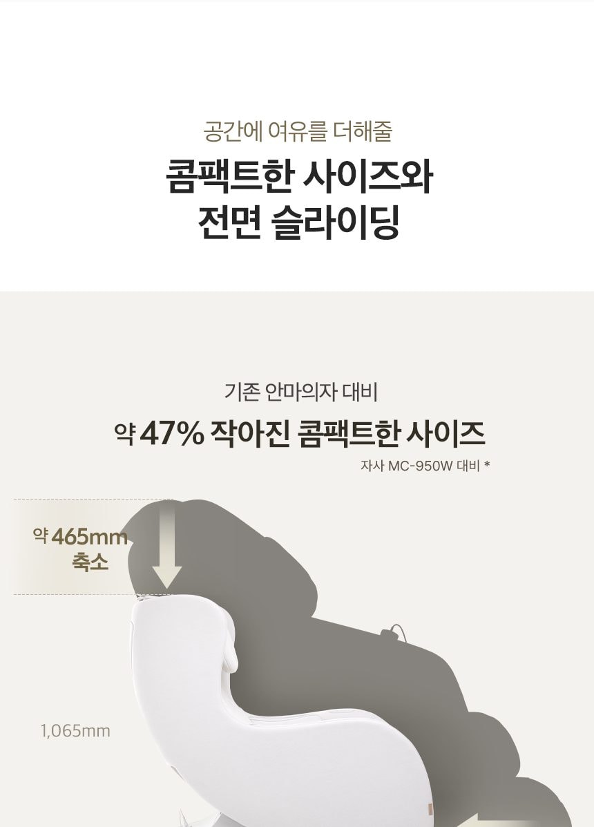청호나이스 드리미 미니 안마의자 상세