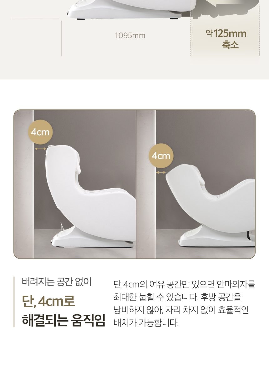 청호나이스 드리미 미니 안마의자 상세