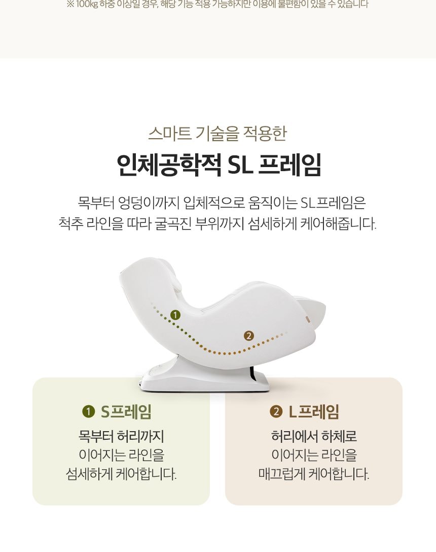 청호나이스 드리미 미니 안마의자 상세