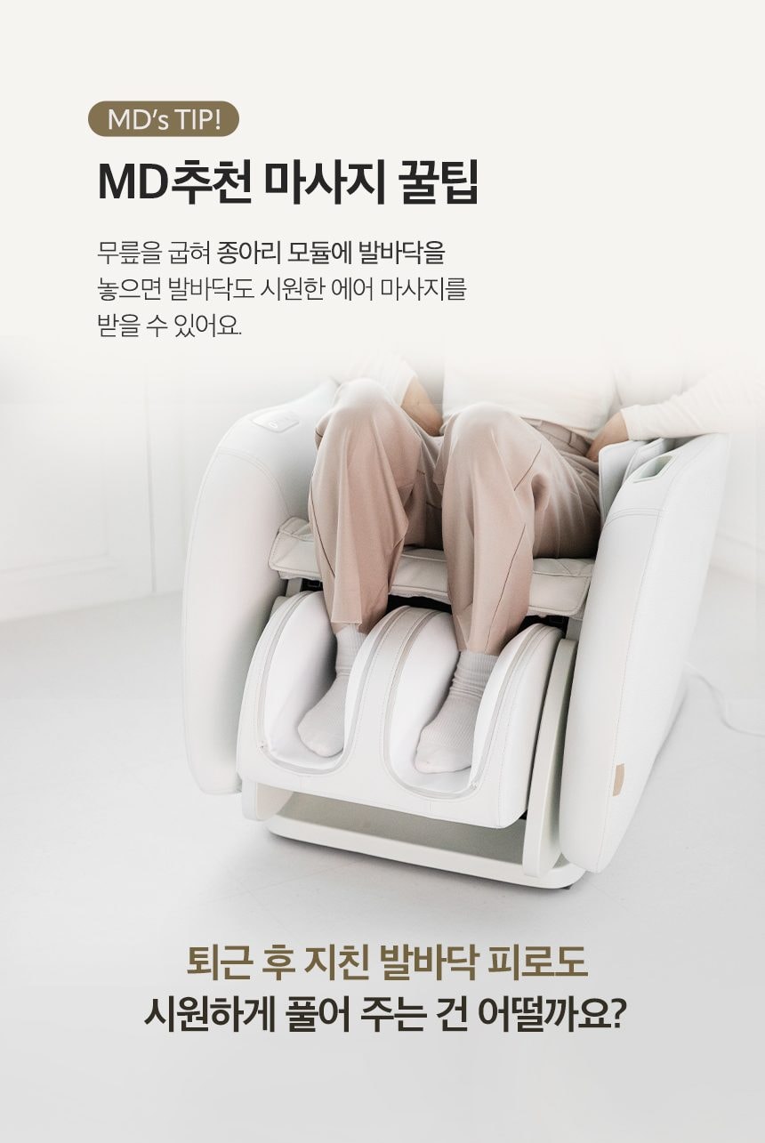 청호나이스 드리미 미니 안마의자 상세