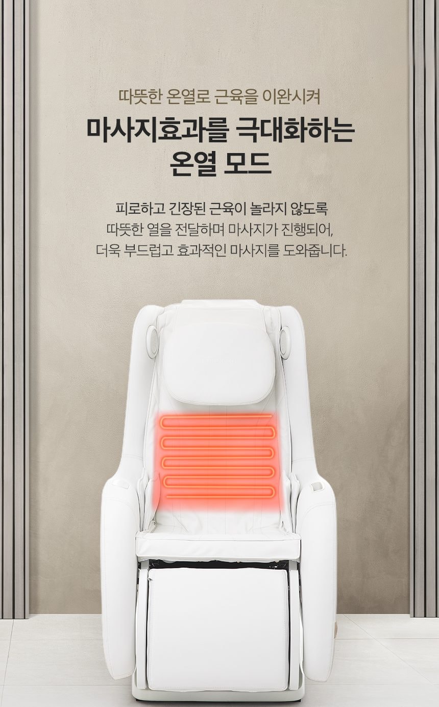 청호나이스 드리미 미니 안마의자 상세