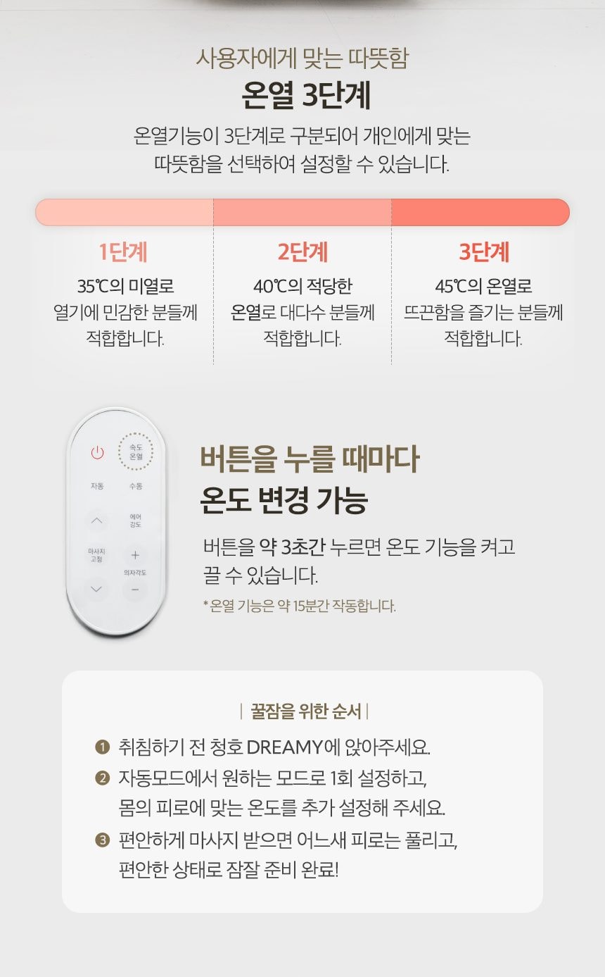 청호나이스 드리미 미니 안마의자 상세