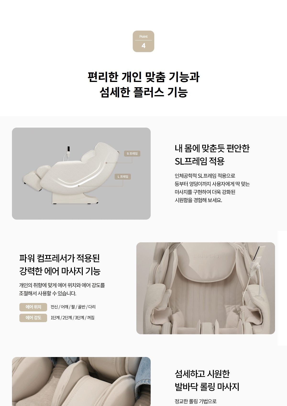 청호나이스 안마의자 상세