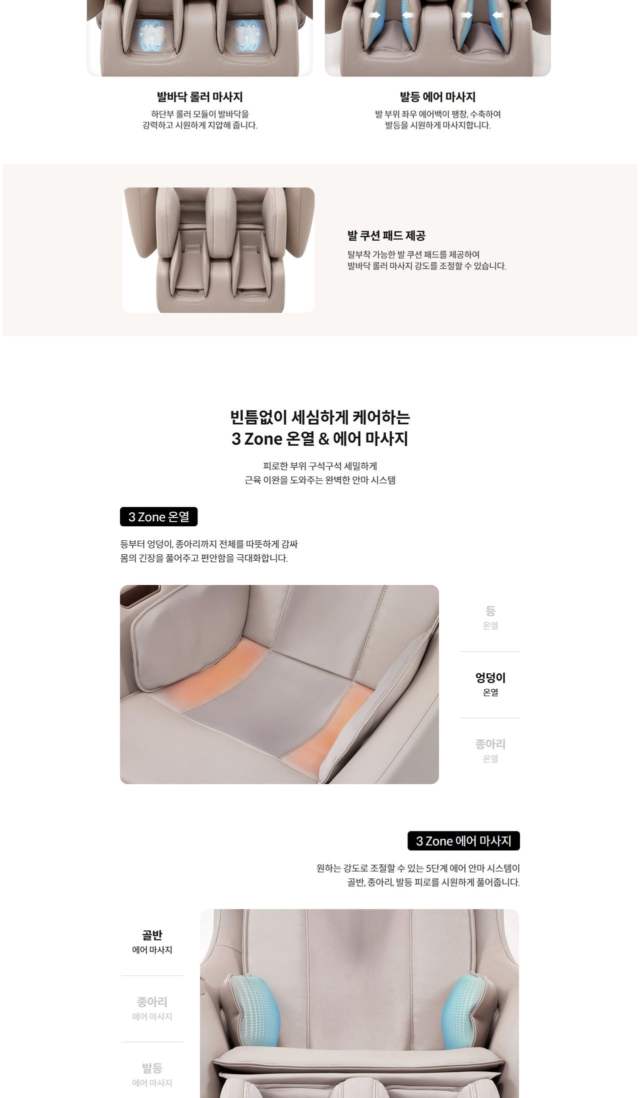 코웨이 BEREX 안마의자 마인 플러스 상세