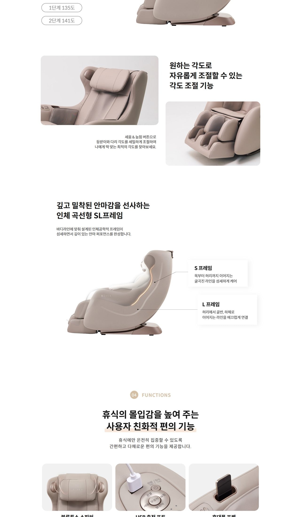 코웨이 BEREX 안마의자 마인 플러스 상세