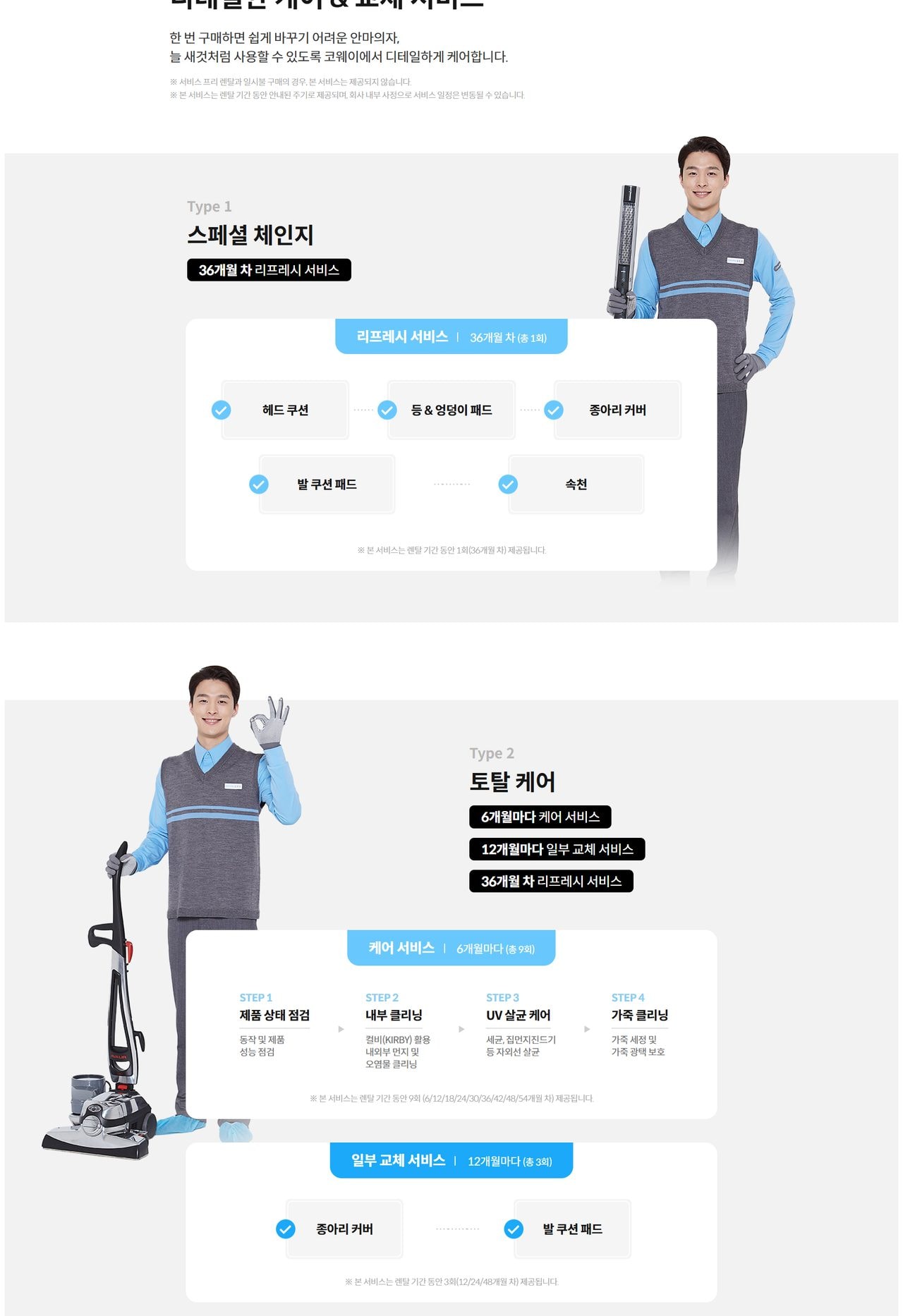 코웨이 BEREX 안마의자 마인 플러스 상세