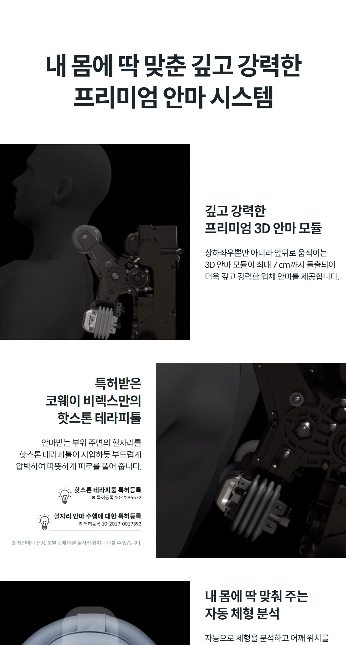 코웨이 페블체어 안마의자 상세