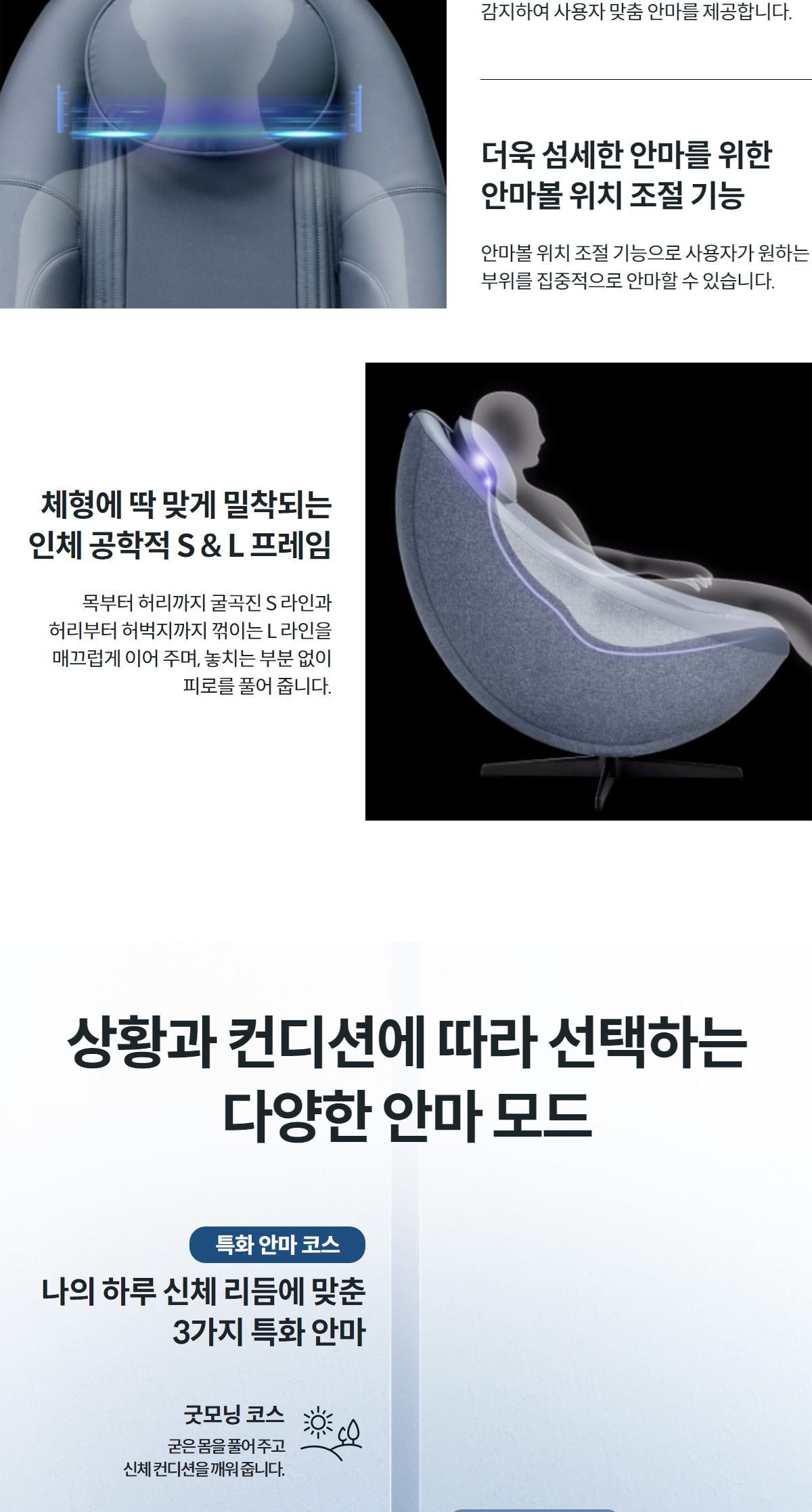 코웨이 페블체어 안마의자 상세