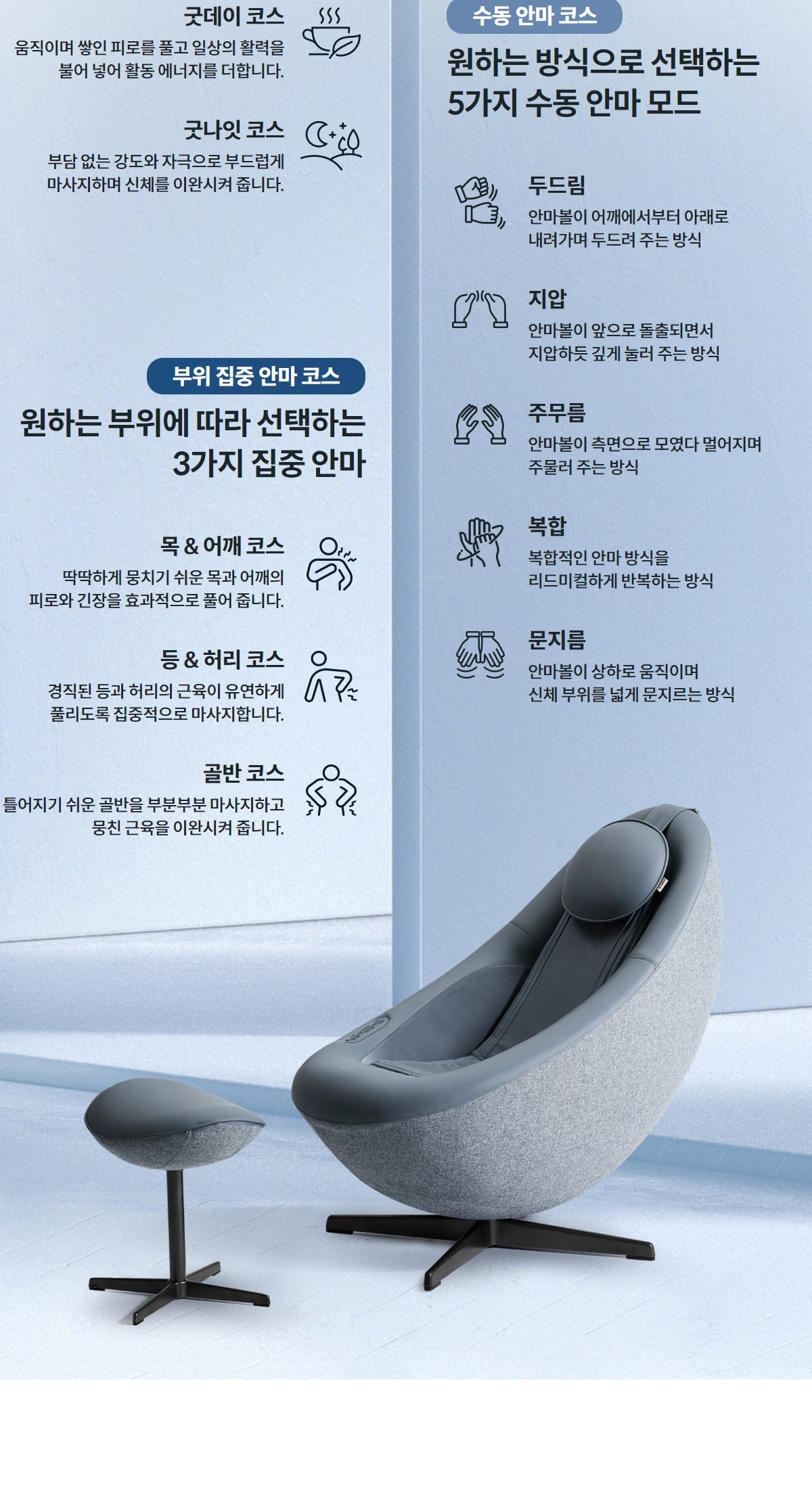 코웨이 페블체어 안마의자 상세