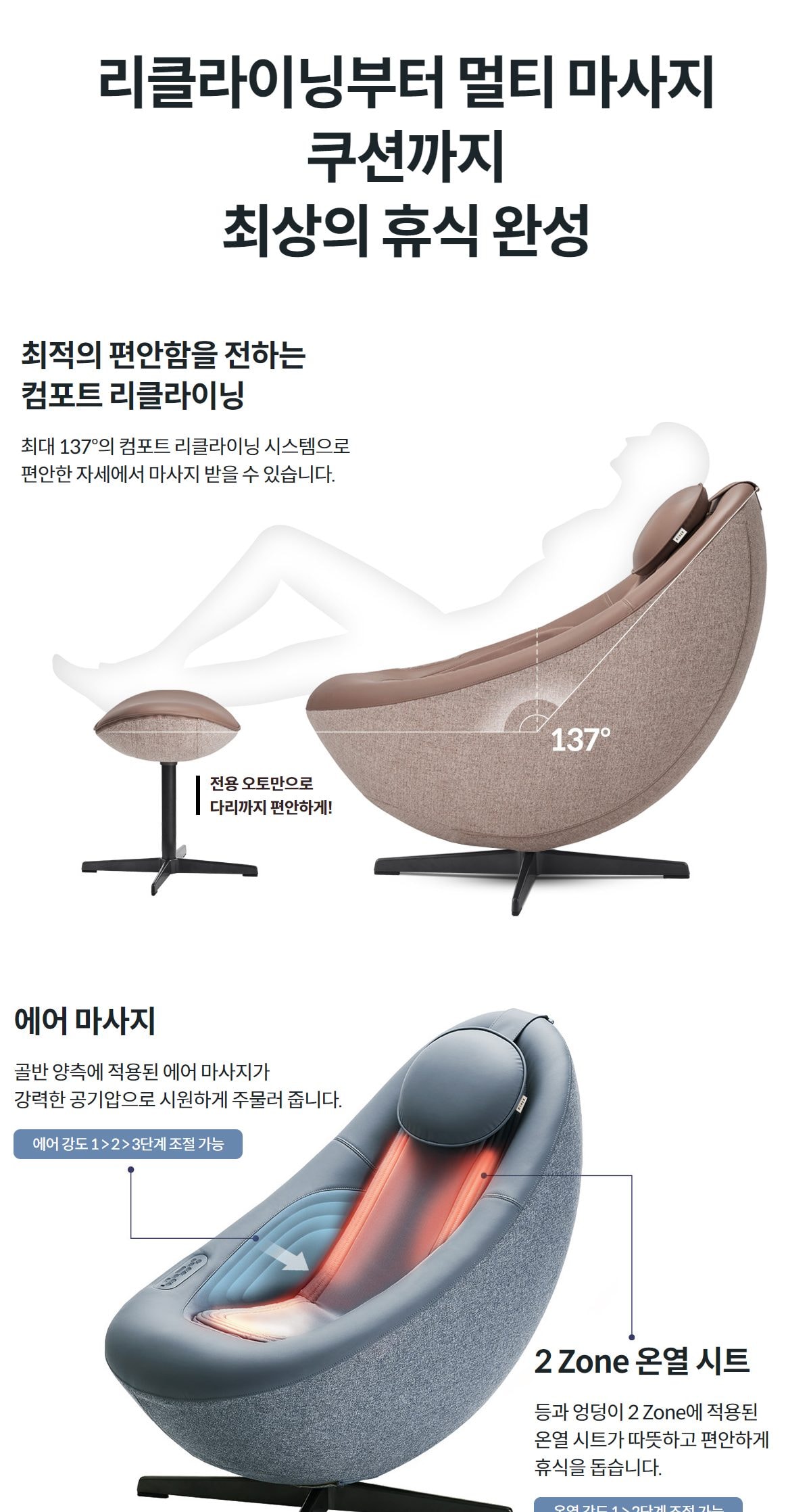 코웨이 페블체어 안마의자 상세