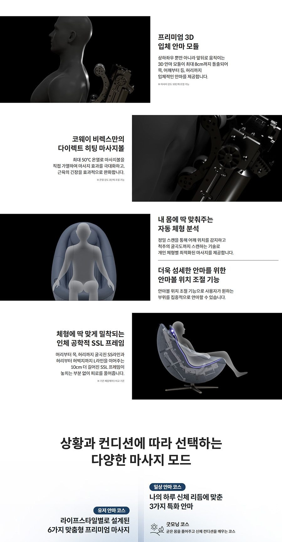 코웨이 BEREX 안마의자 페블체어2 상세