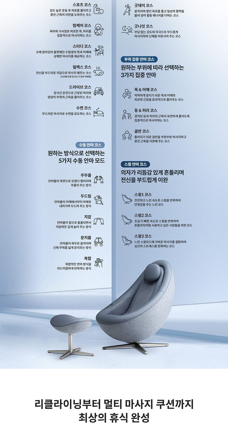 코웨이 BEREX 안마의자 페블체어2 상세