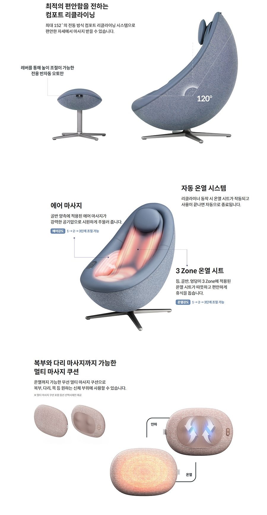 코웨이 BEREX 안마의자 페블체어2 상세