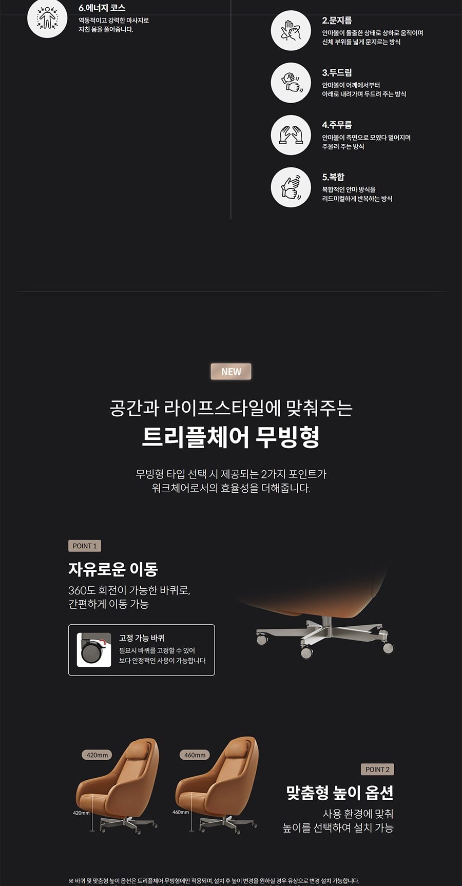 코웨이 BEREX 트리플체어 상세